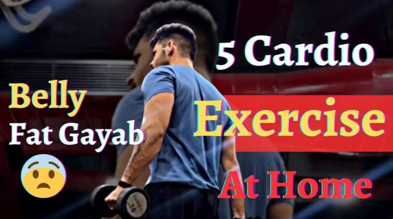 Belly fat cardio workout | Cardio exercise at home | 5 Best Cardio exercise for weight loss