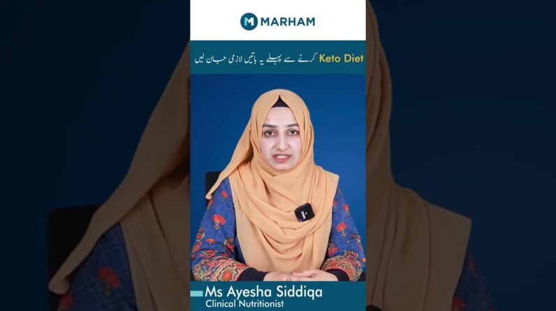 Keto Diet Karne Se Pehlay Ye Batein Janlein